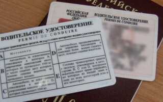Замена прав в другом регионе не по месту прописки: простой порядок действий, как поменять водительское удостоверение в другом городе