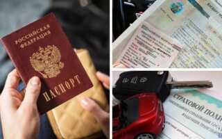 Какие документы нужны для выезда на автомобиле за границу