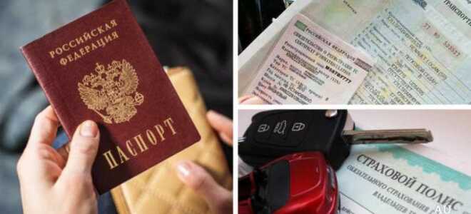 Какие документы нужны для выезда на автомобиле за границу