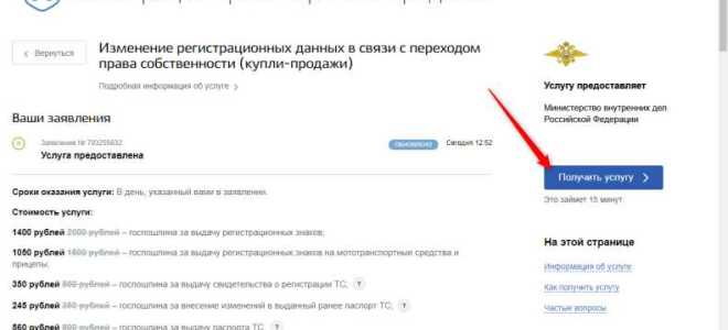 Регистрация авто через ГосУслуги: как правильно подать заявление и оформить сделку купли-продажи поддержанного авто в 2023 году