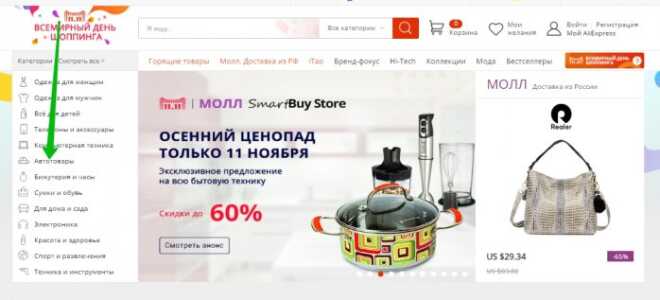 Автотовары с Алиэкспресс, как заказать, памятка автовладельцу