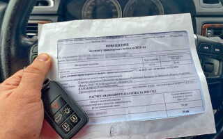 Автомобиль и дорожные налоги